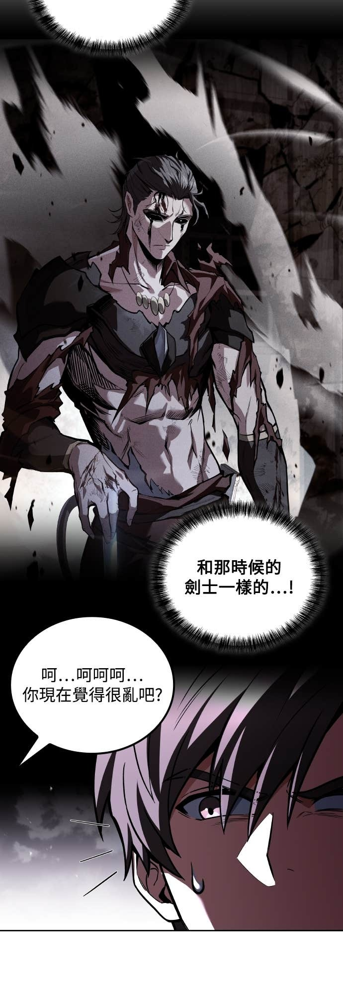 第106话 第5页