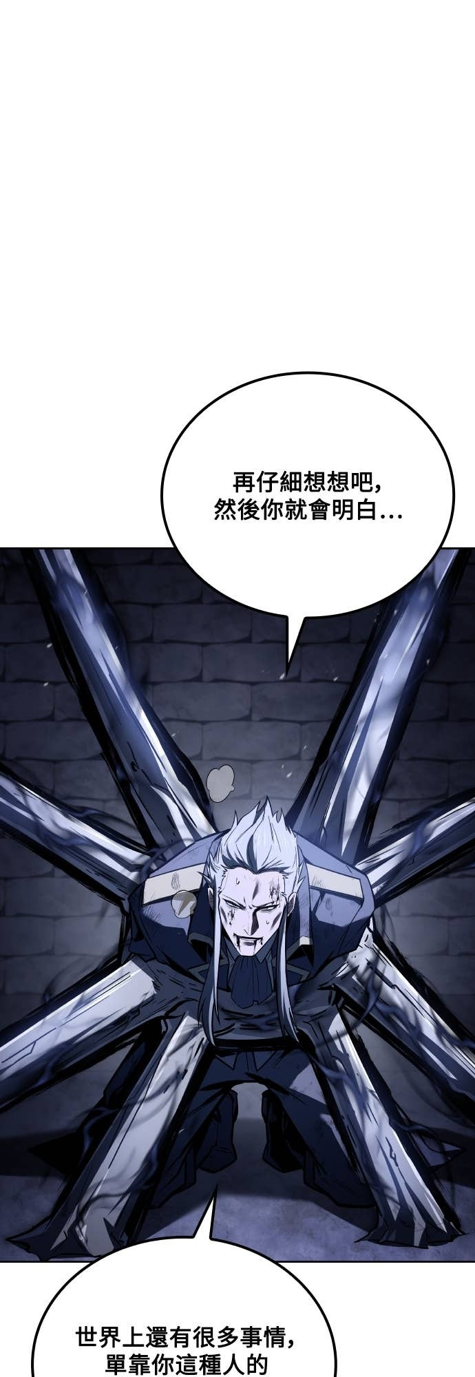 第106话 第6页