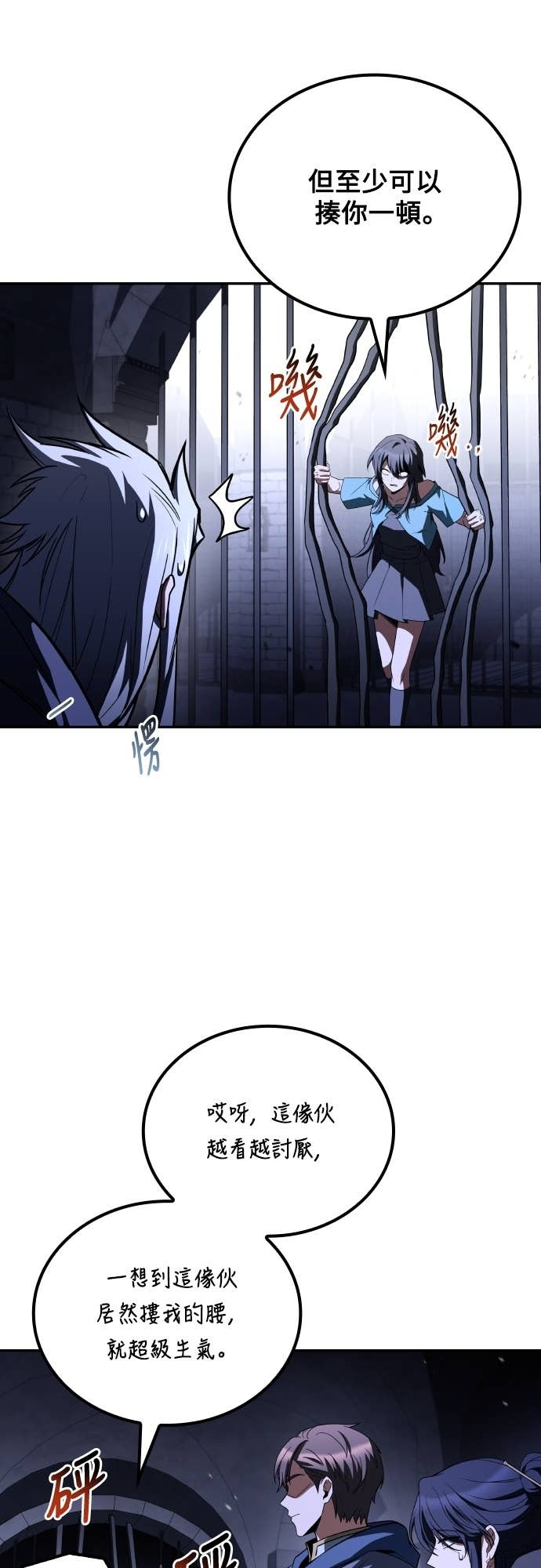 第106话 第8页