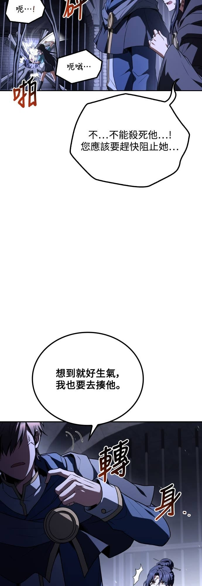 第106话 第9页