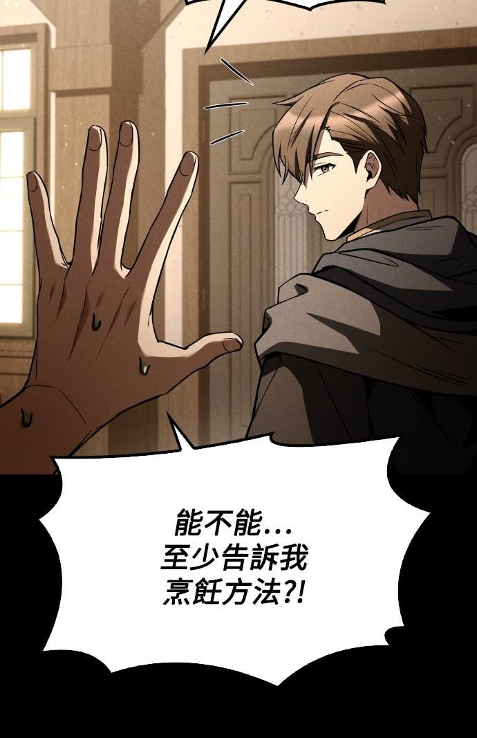 第106话 第14页