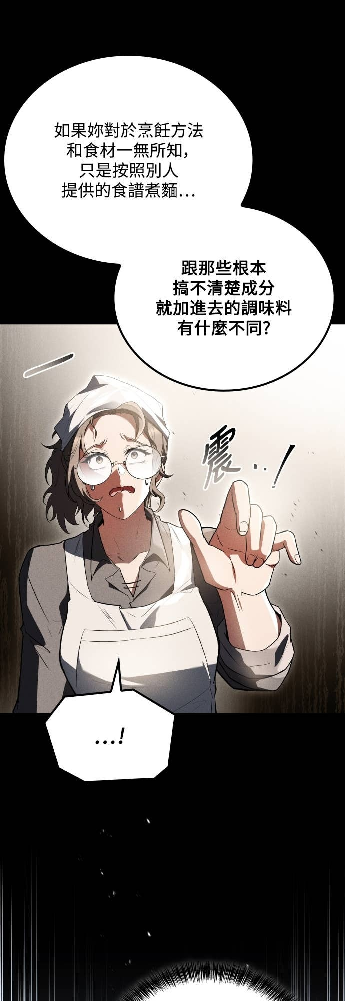 第106话 第15页