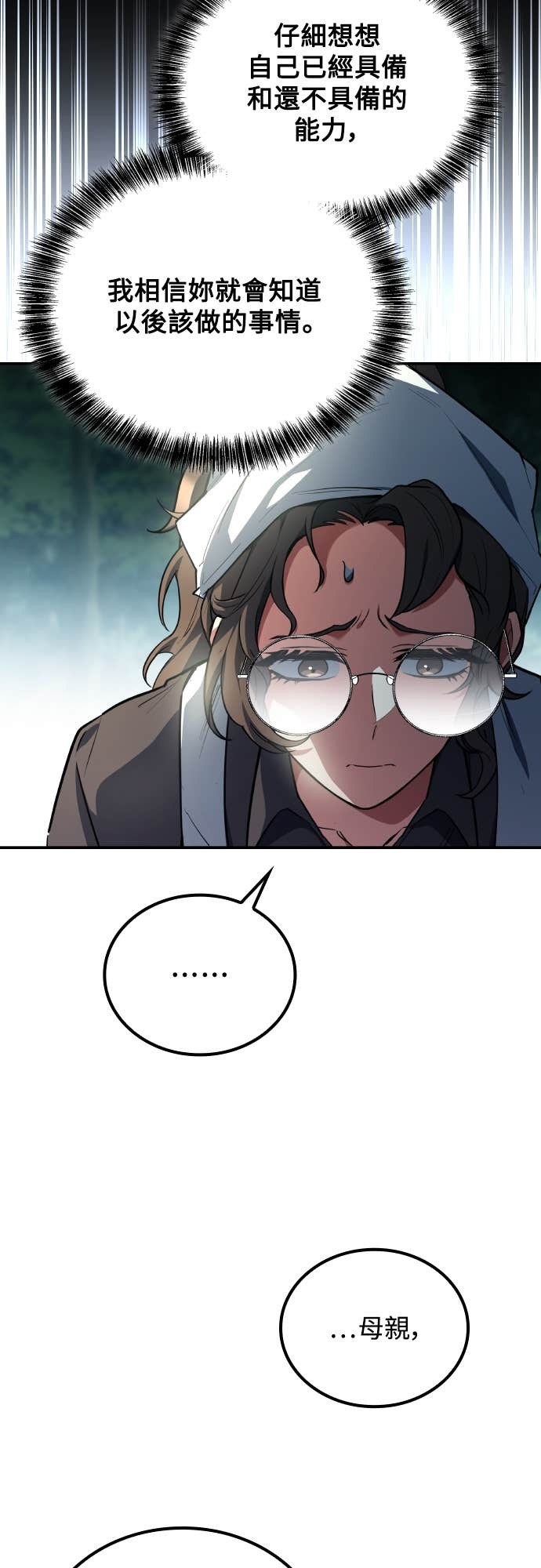 第106话 第16页