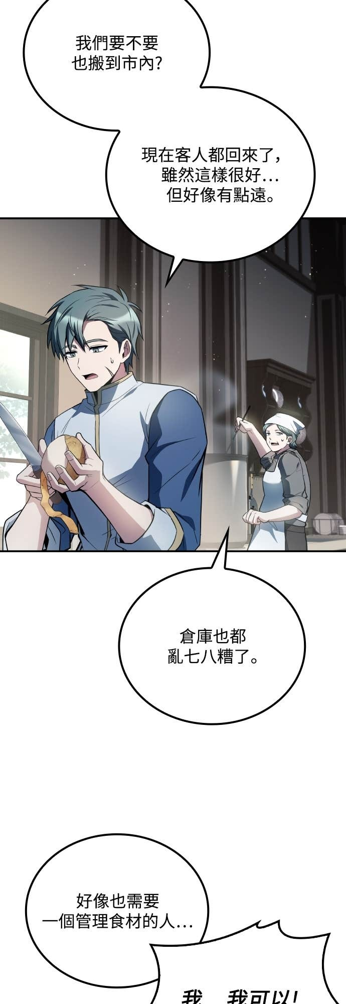 第106话 第17页