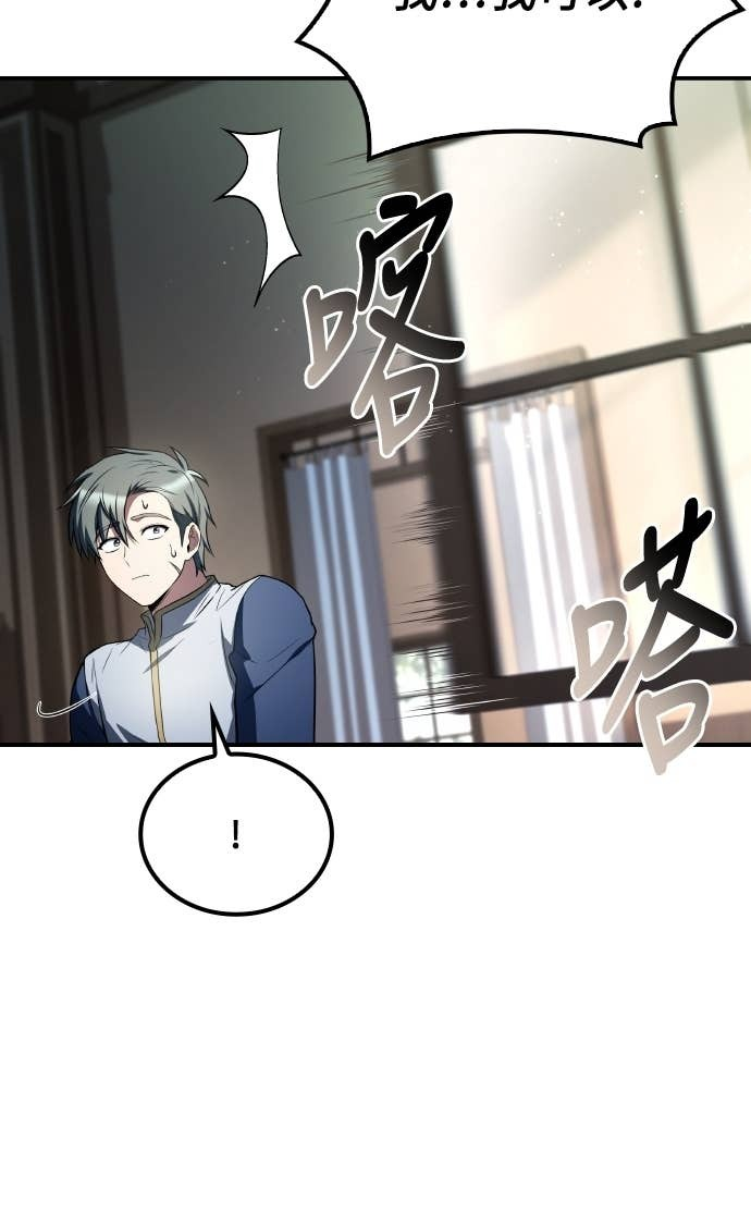 第106话 第18页