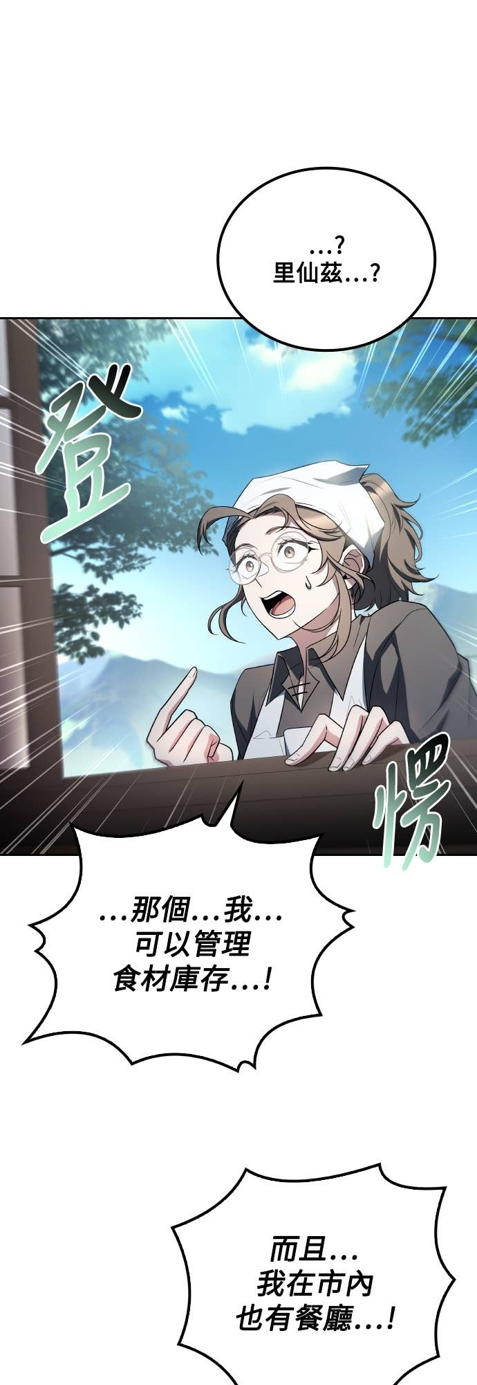 第106话 第19页