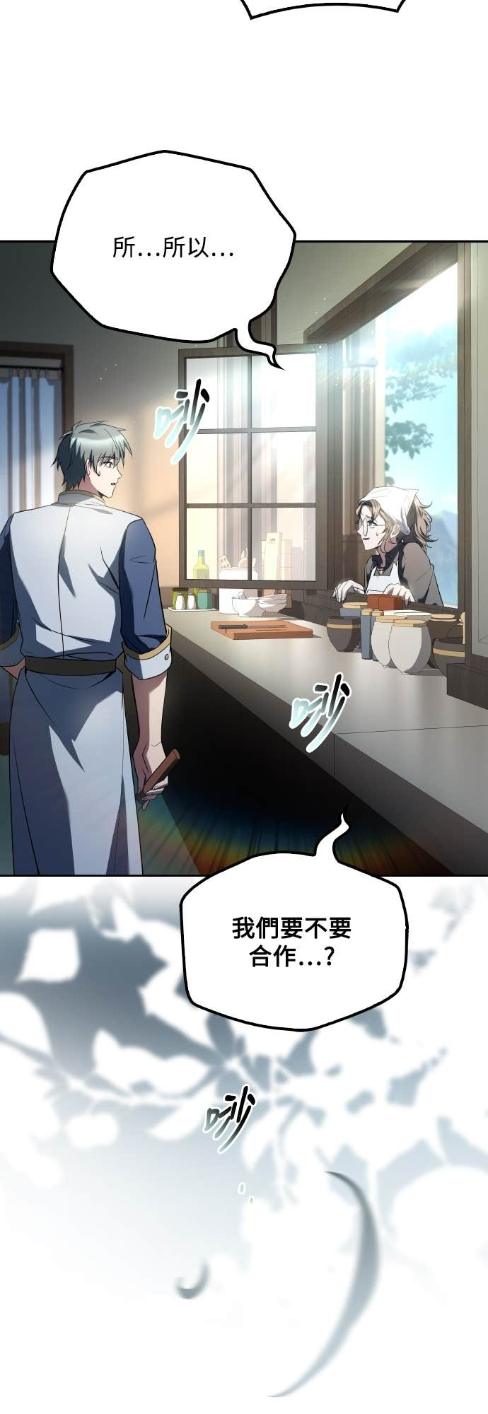 第106话 第20页