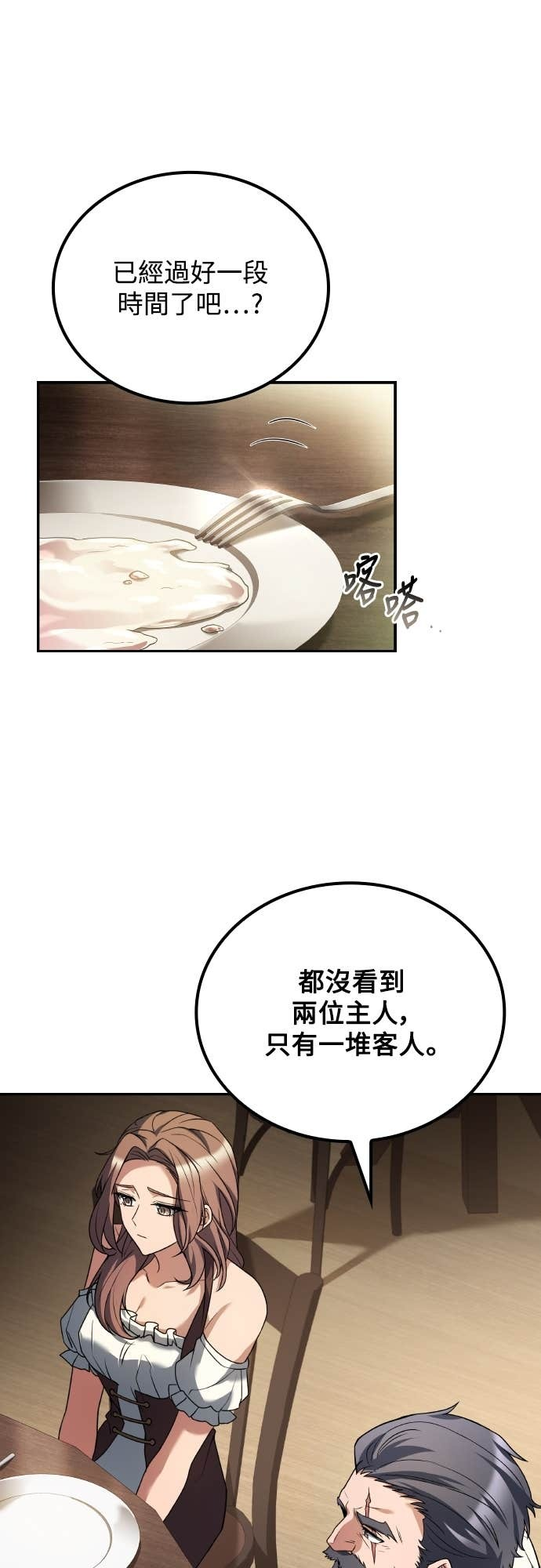 第106话 第23页