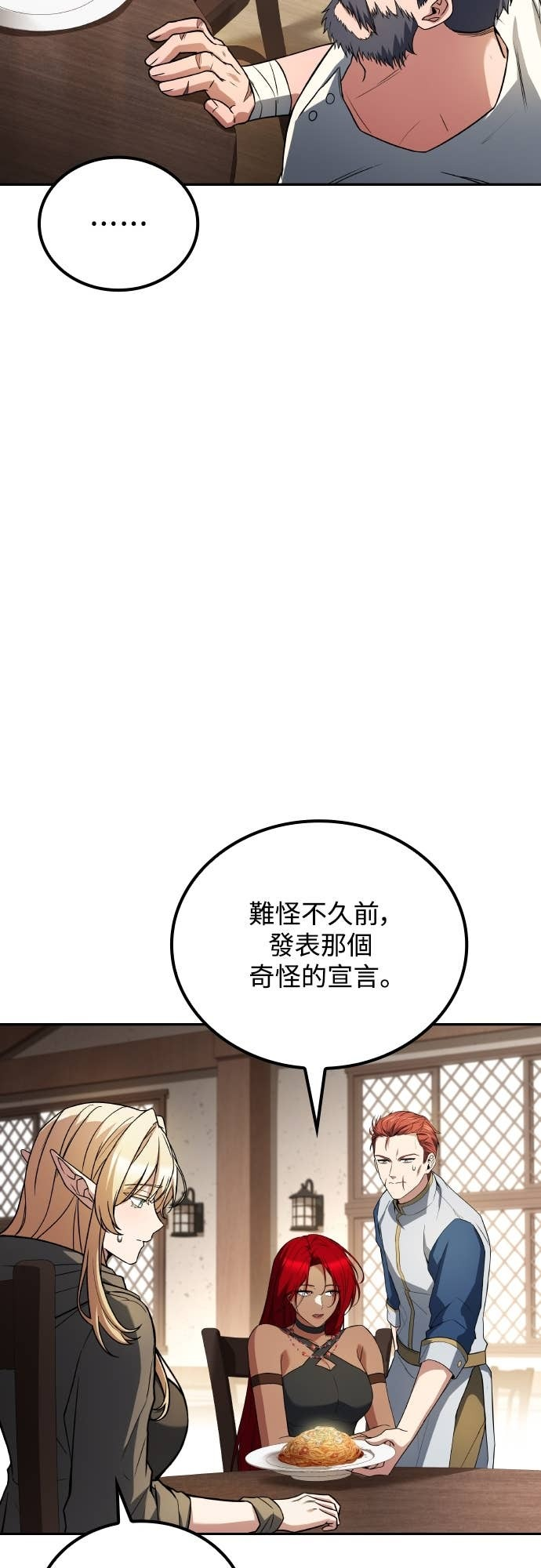 第106话 第24页