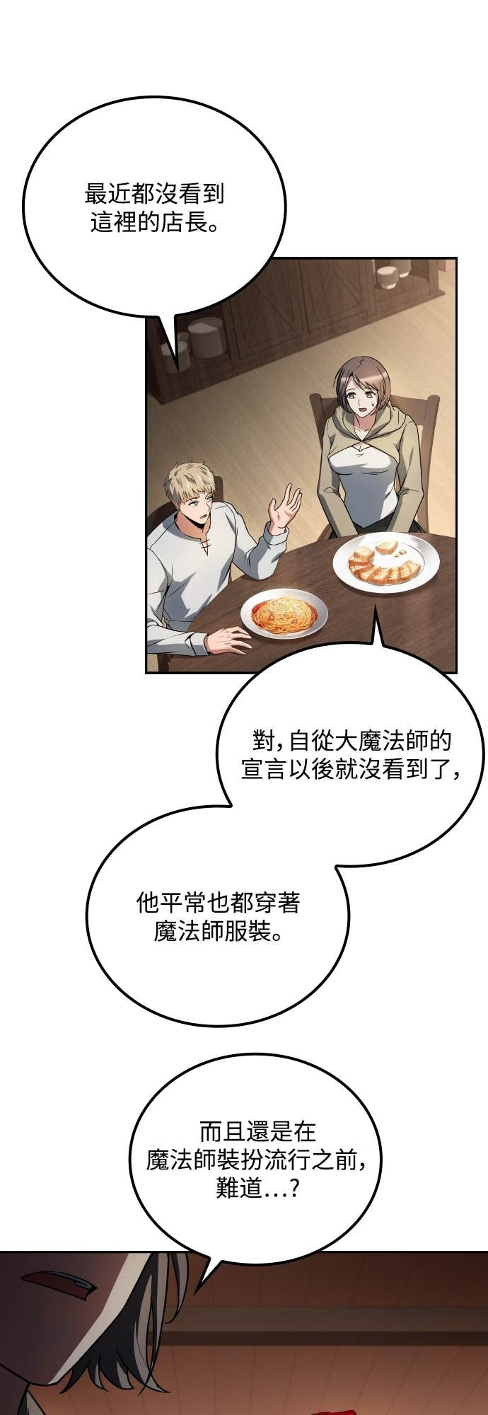 第106话 第26页