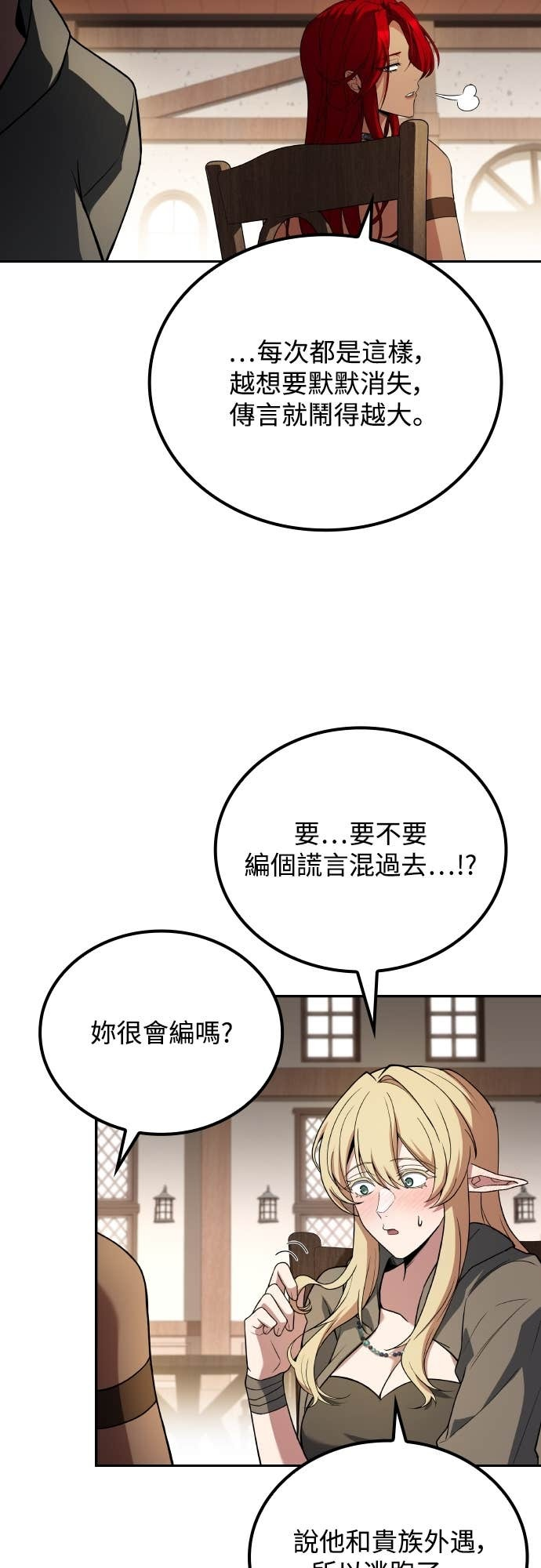 第106话 第27页