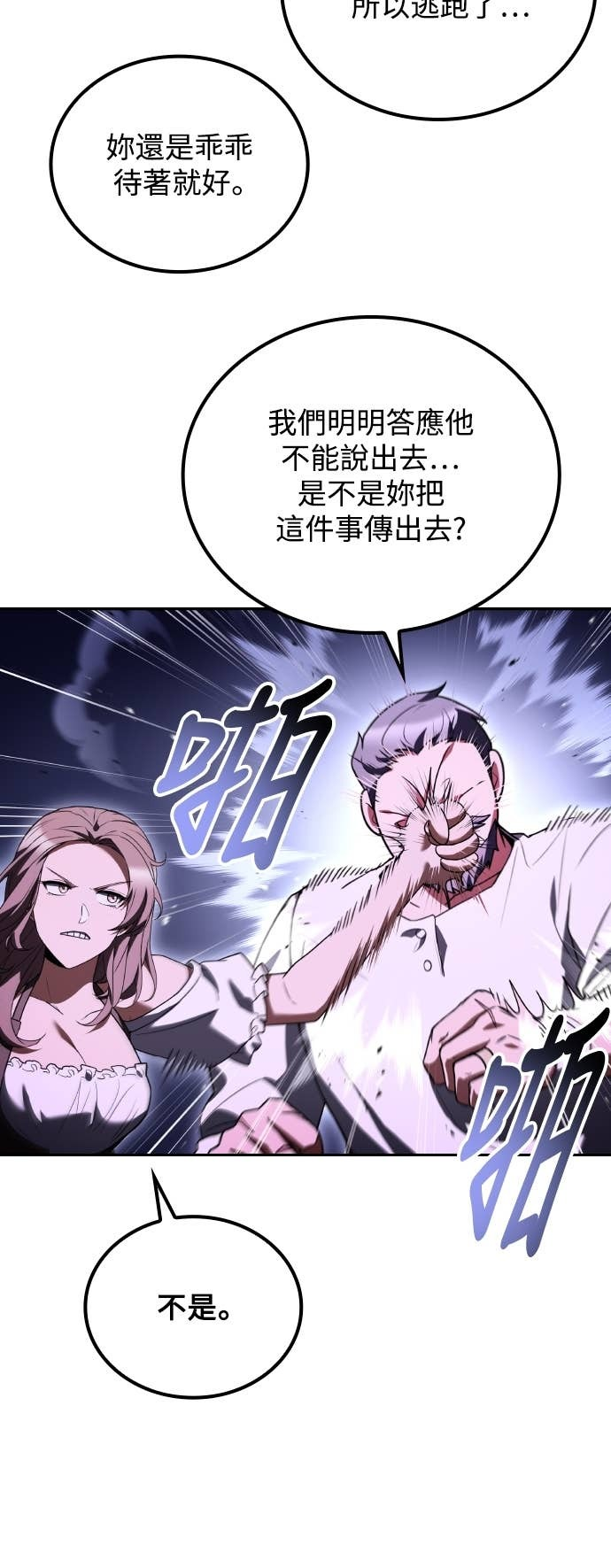 第106话 第28页