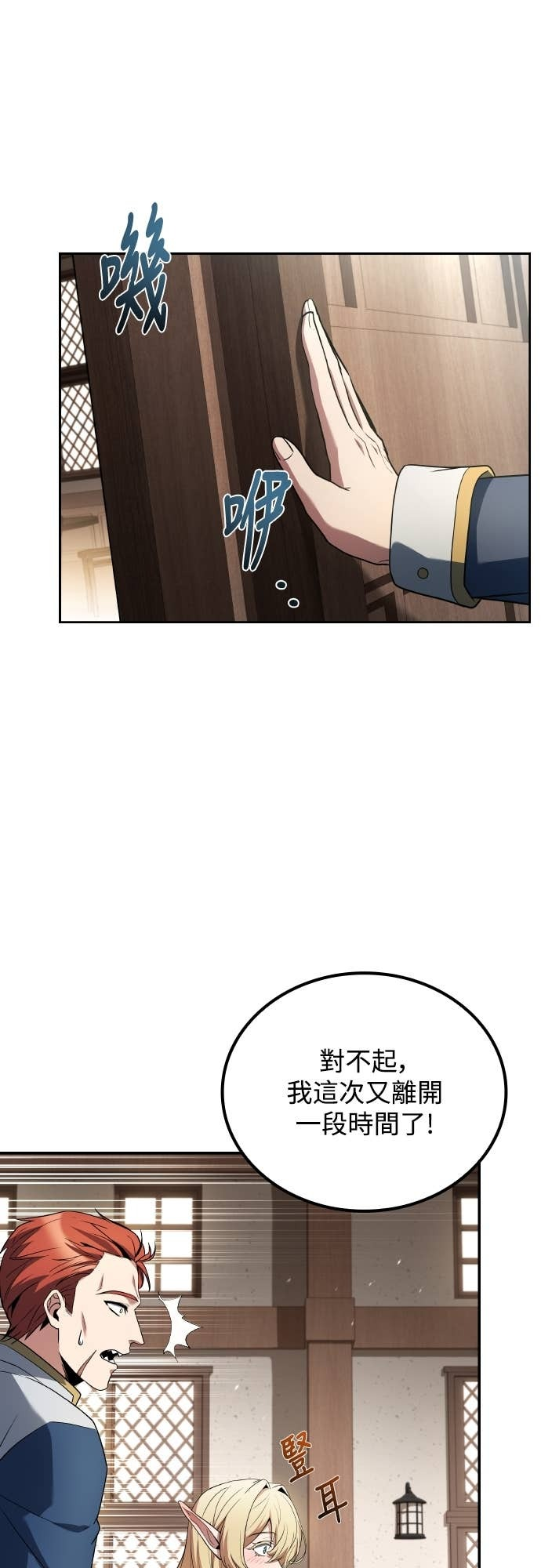 第106话 第29页