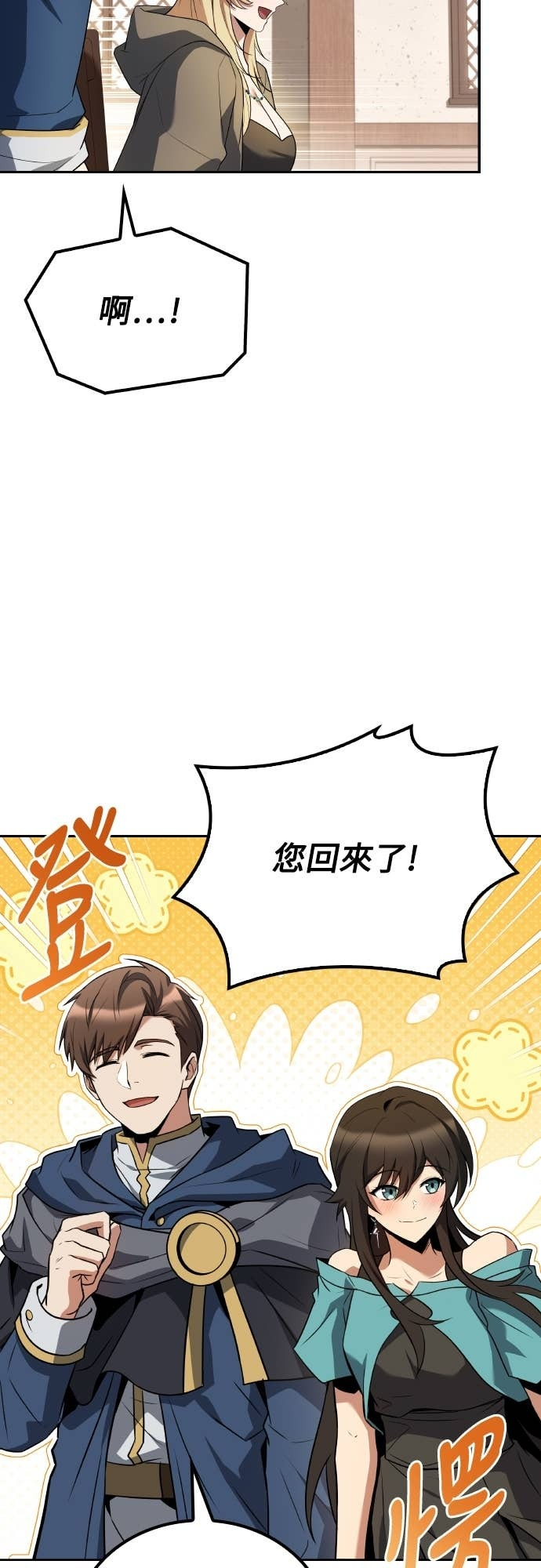 第106话 第30页