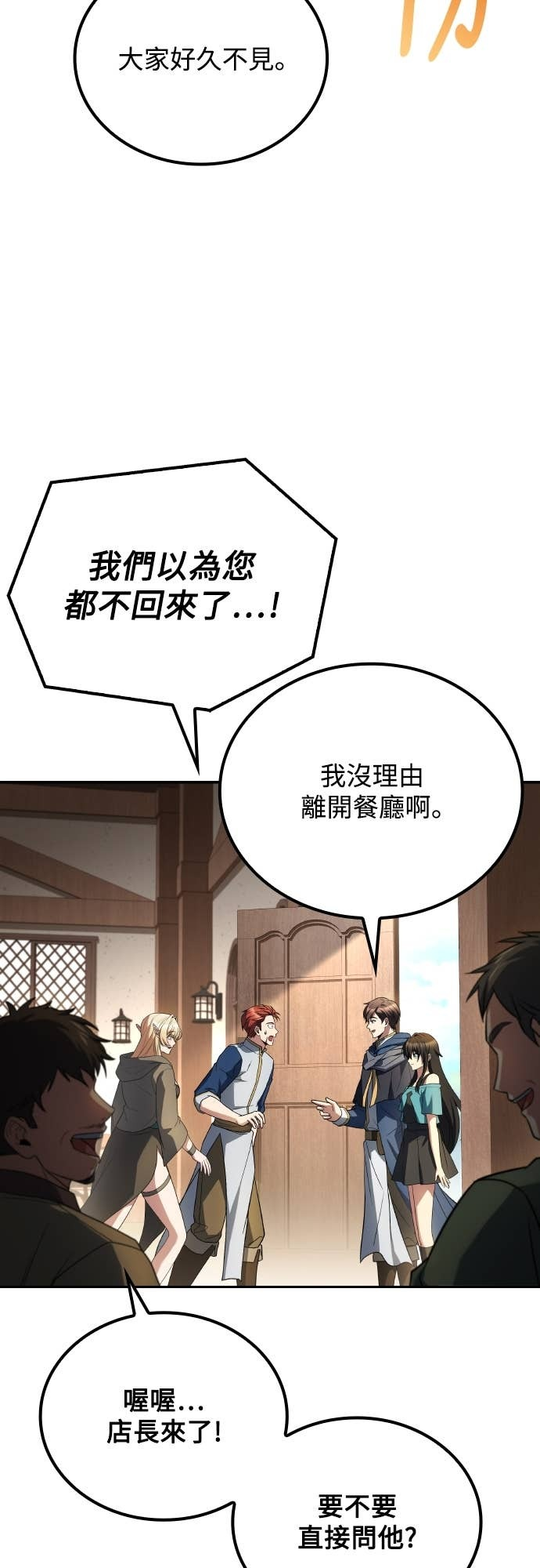 第106话 第31页