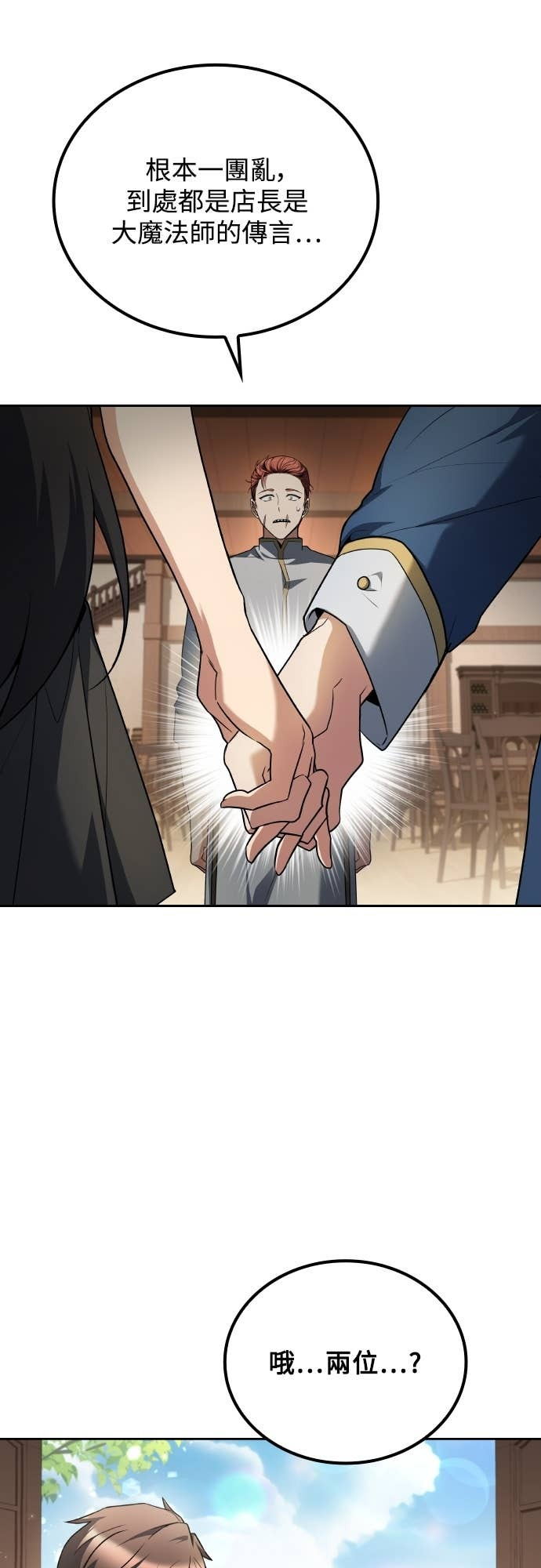 第106话 第33页