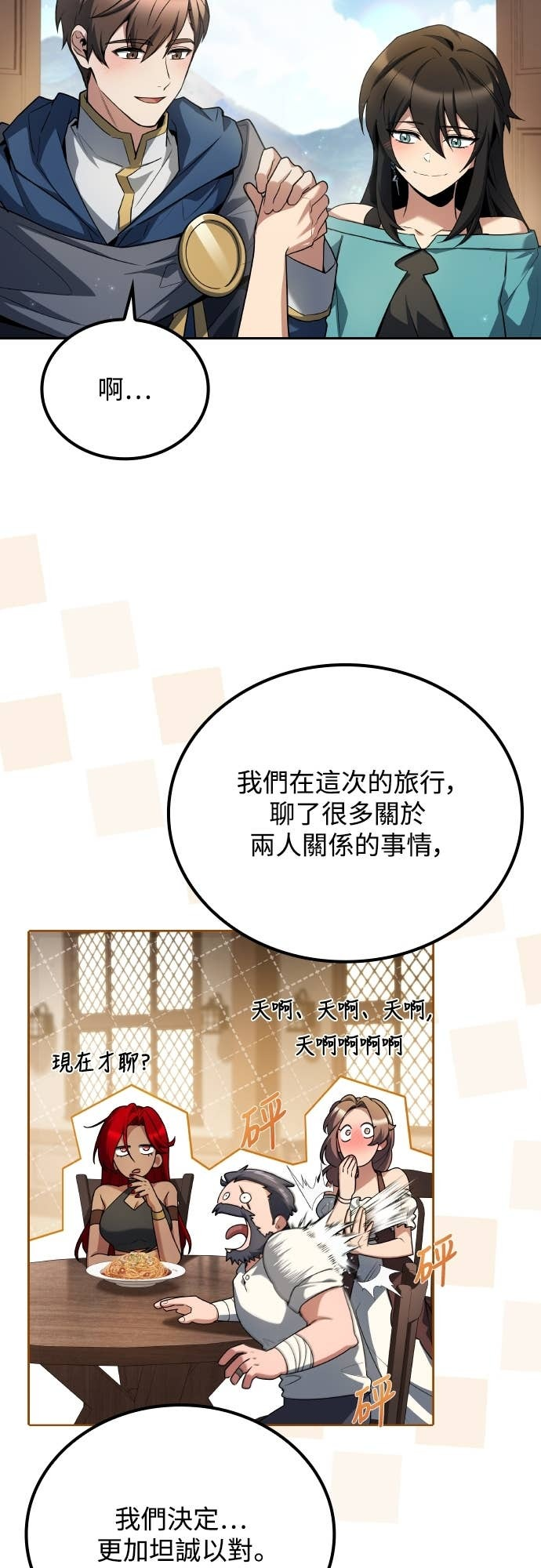 第106话 第34页