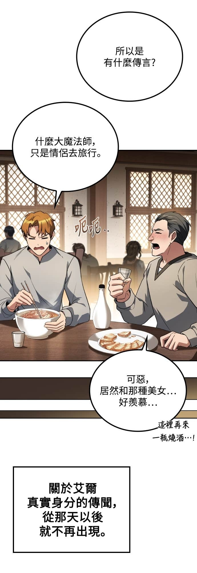 第106话 第37页
