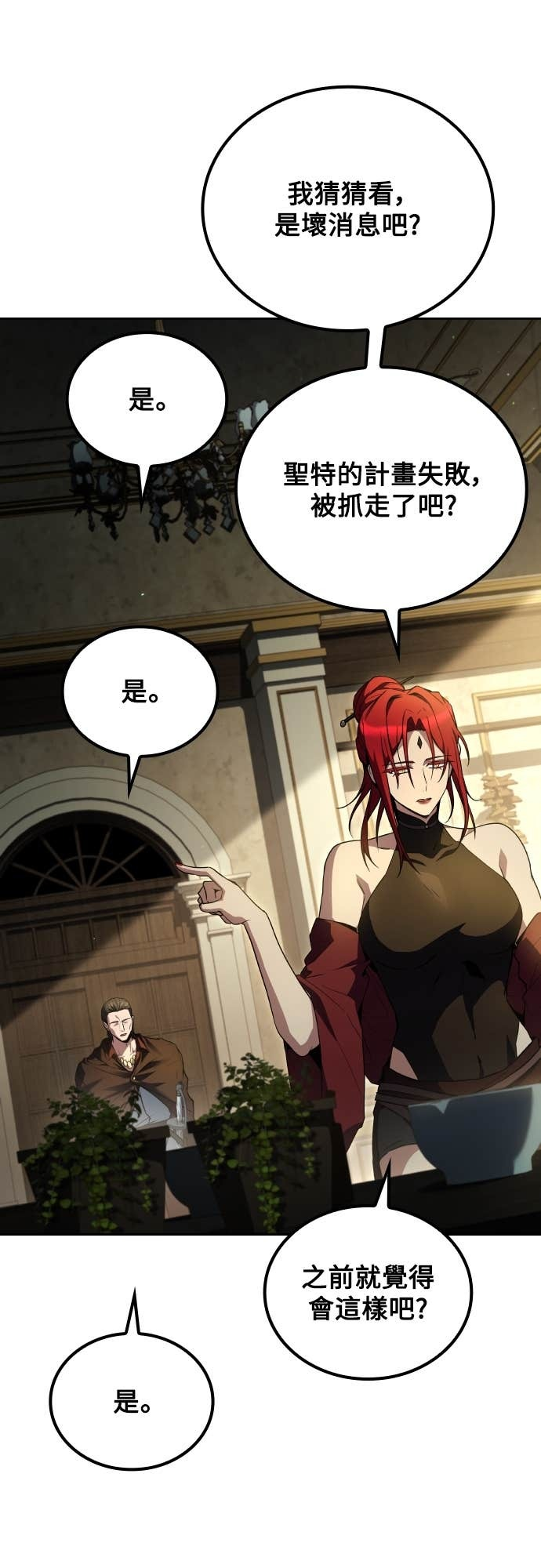 第106话 第40页