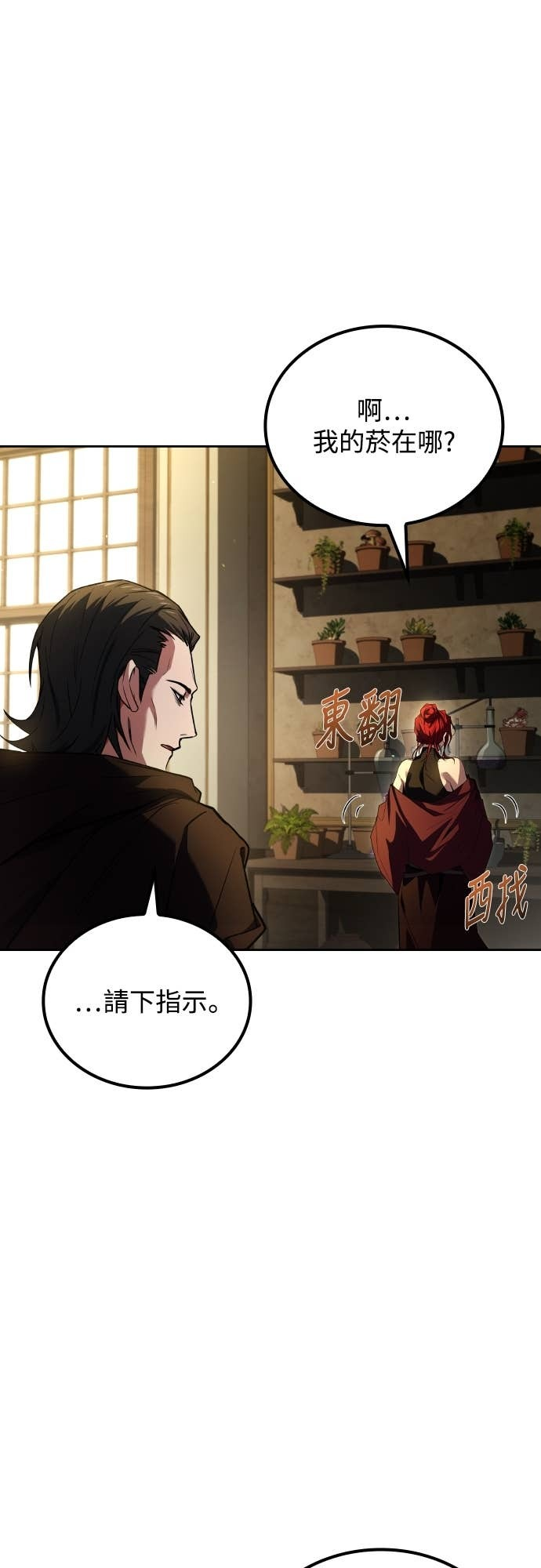 第106话 第41页