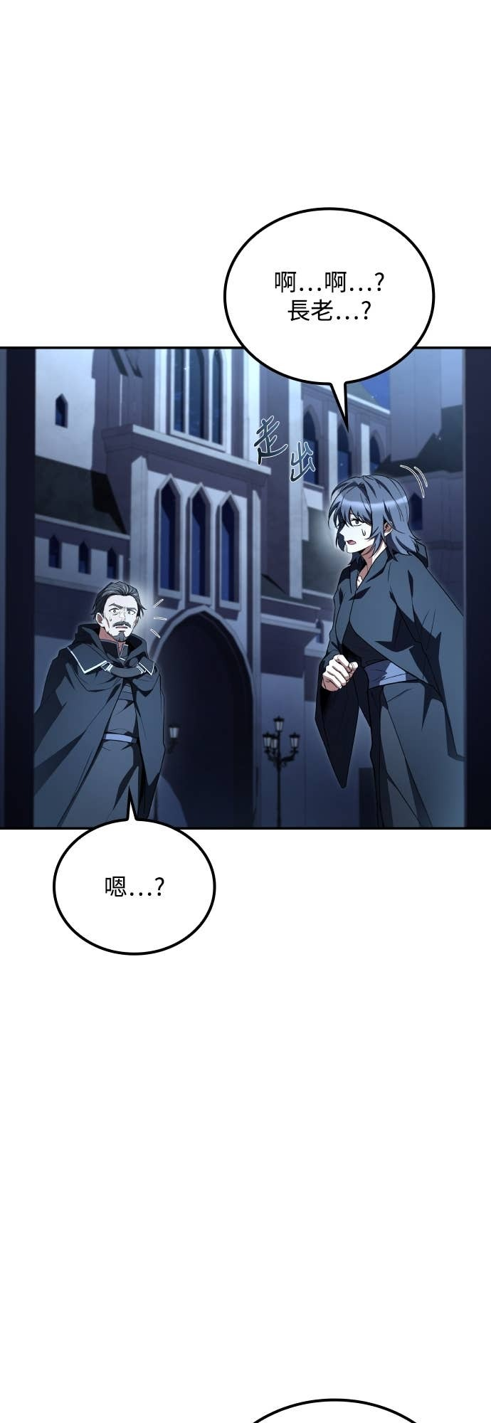 第106话 第52页