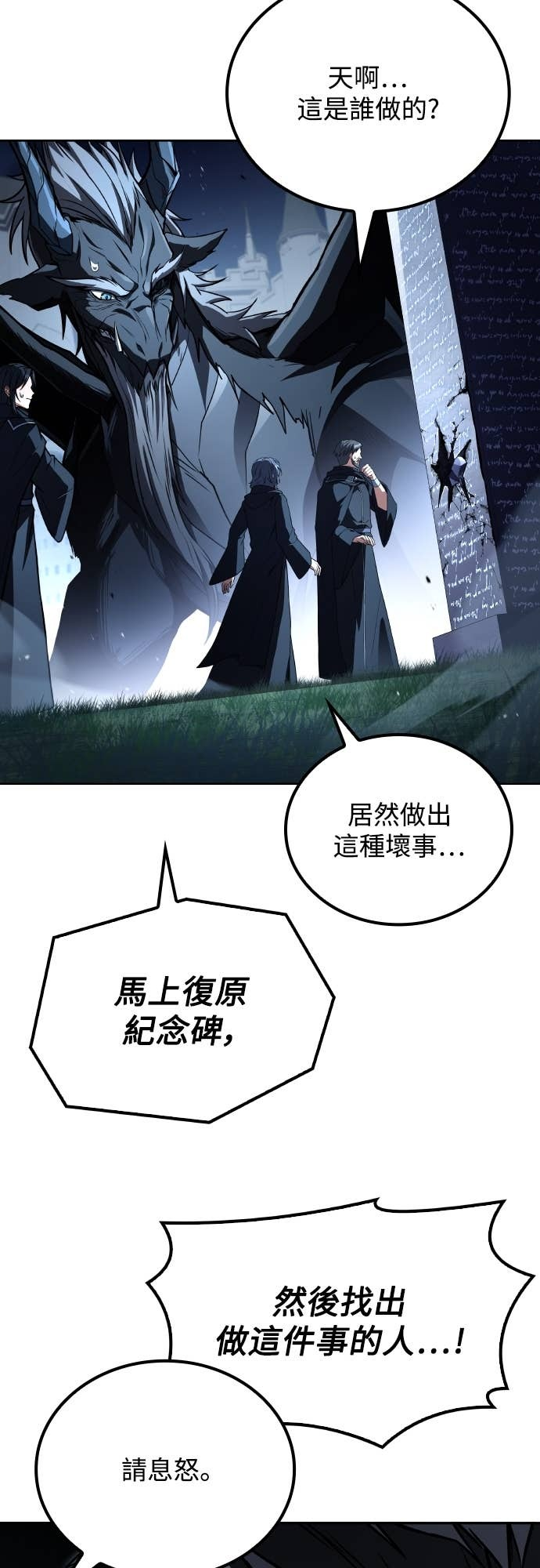 第106话 第53页