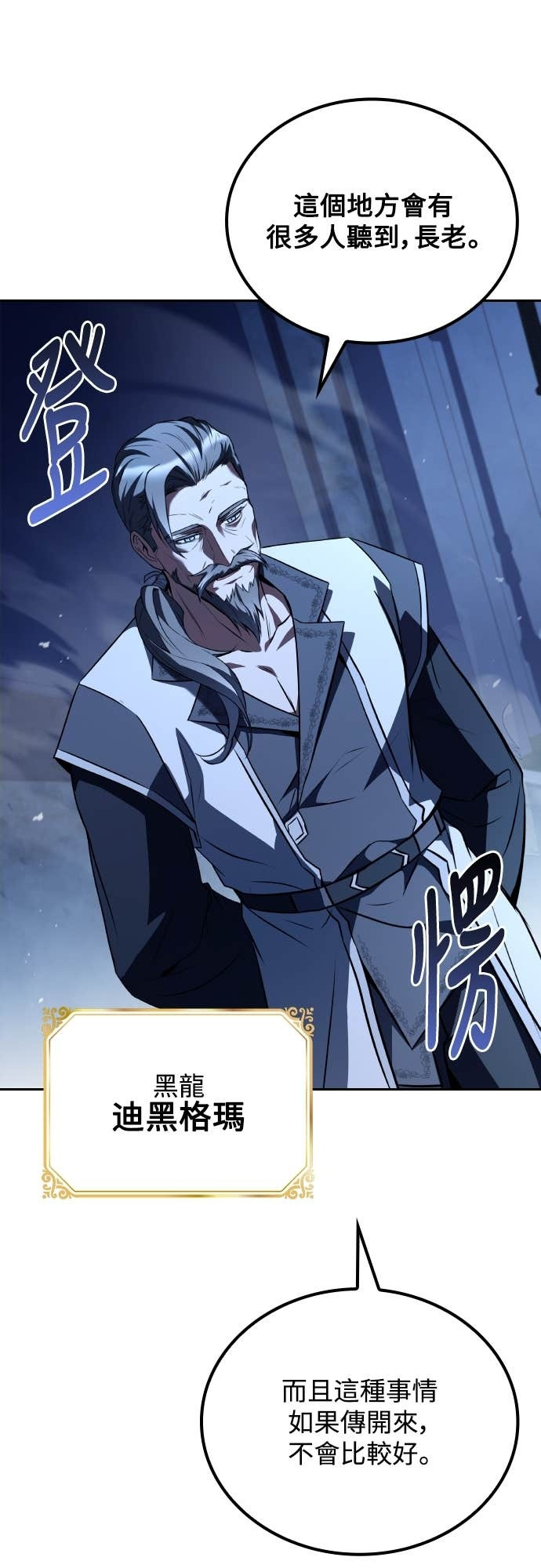 第106话 第55页