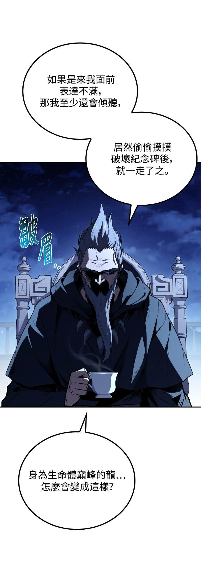 第106话 第59页