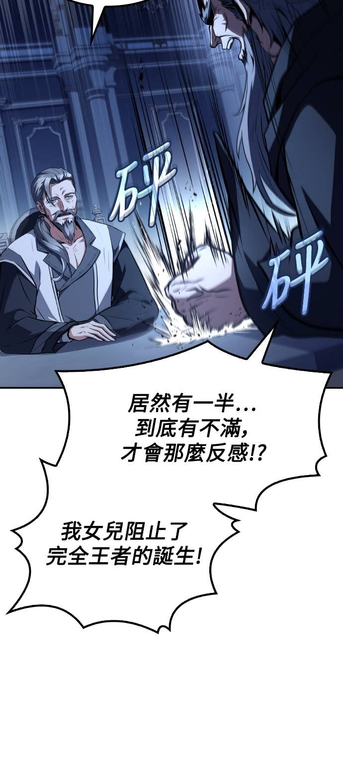 第106话 第61页