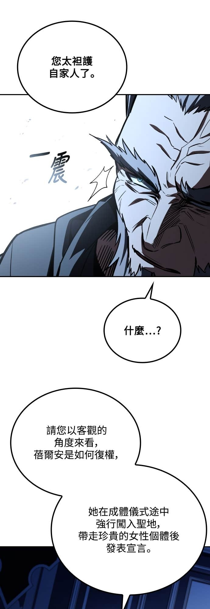 第106话 第62页