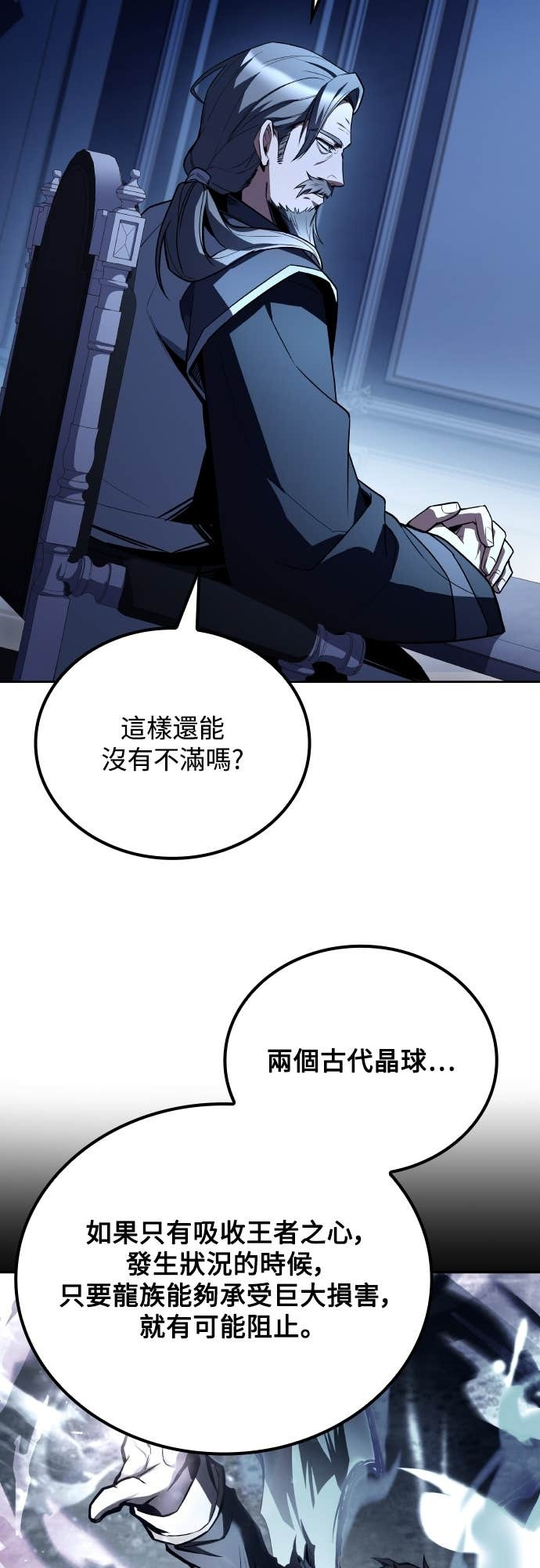 第106话 第63页