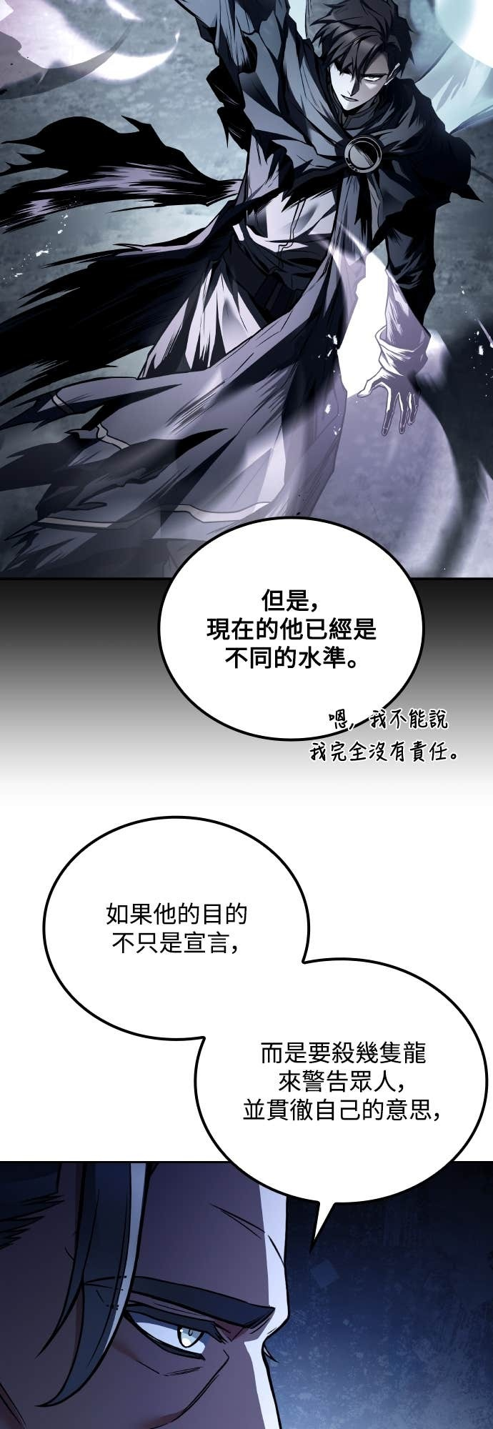 第106话 第64页