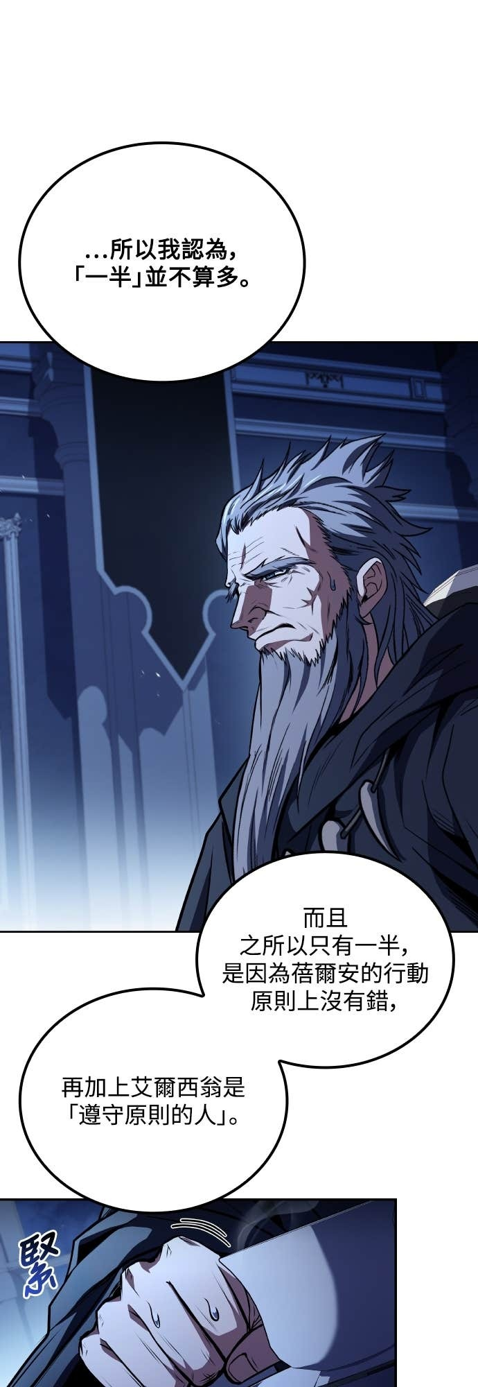 第106话 第66页