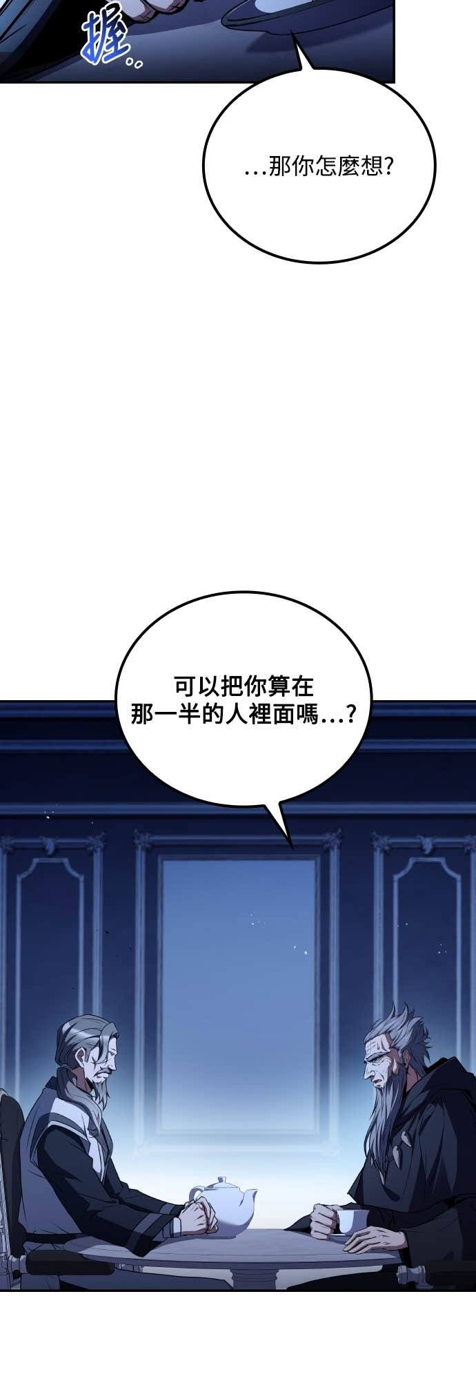 第106话 第67页