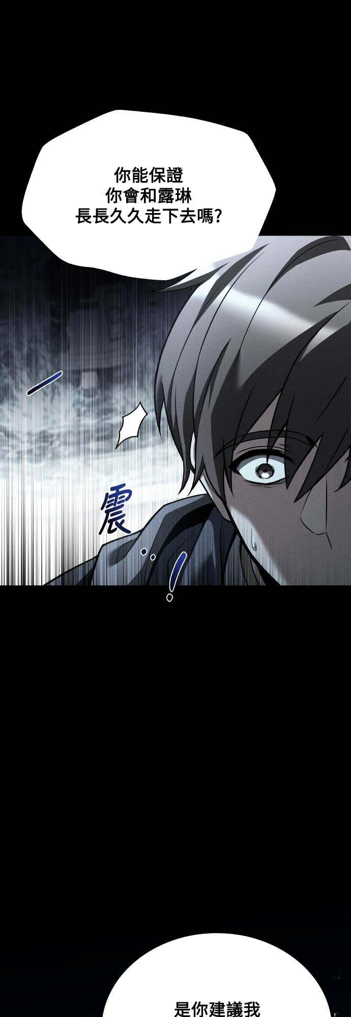 第106话 第70页