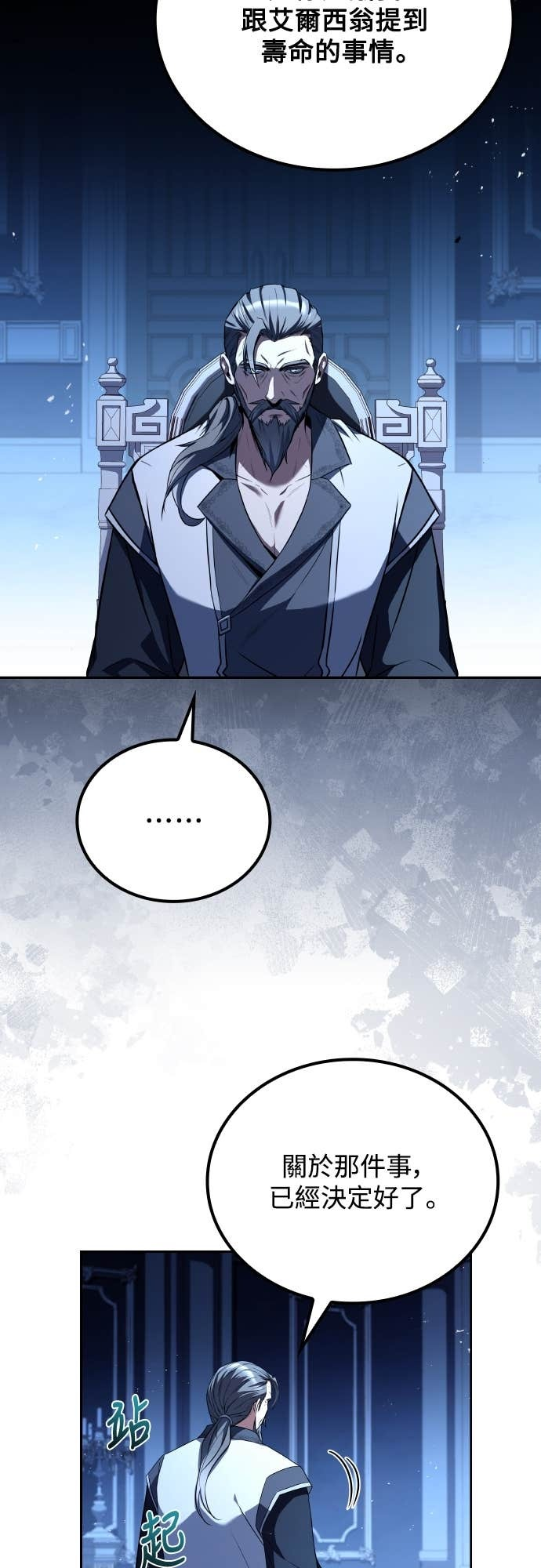 第106话 第71页