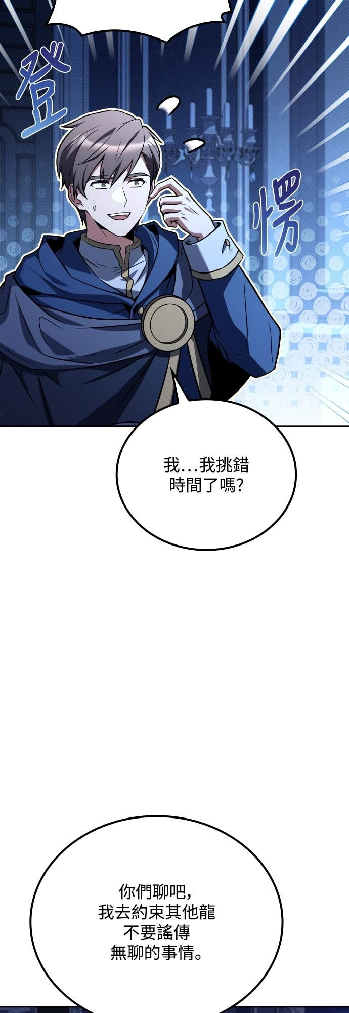 第106话 第74页