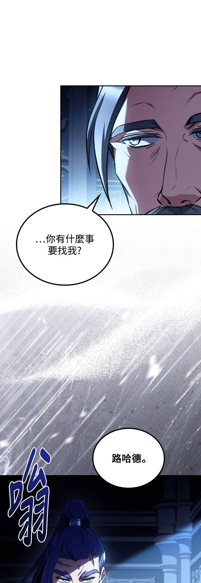 第106话 第79页