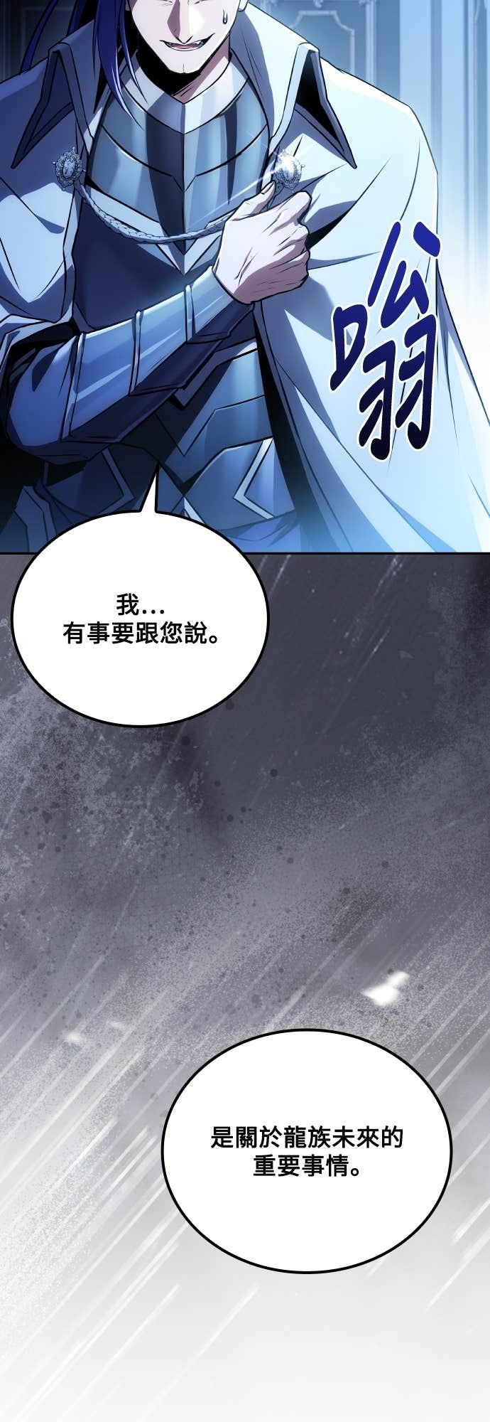 第106话 第80页