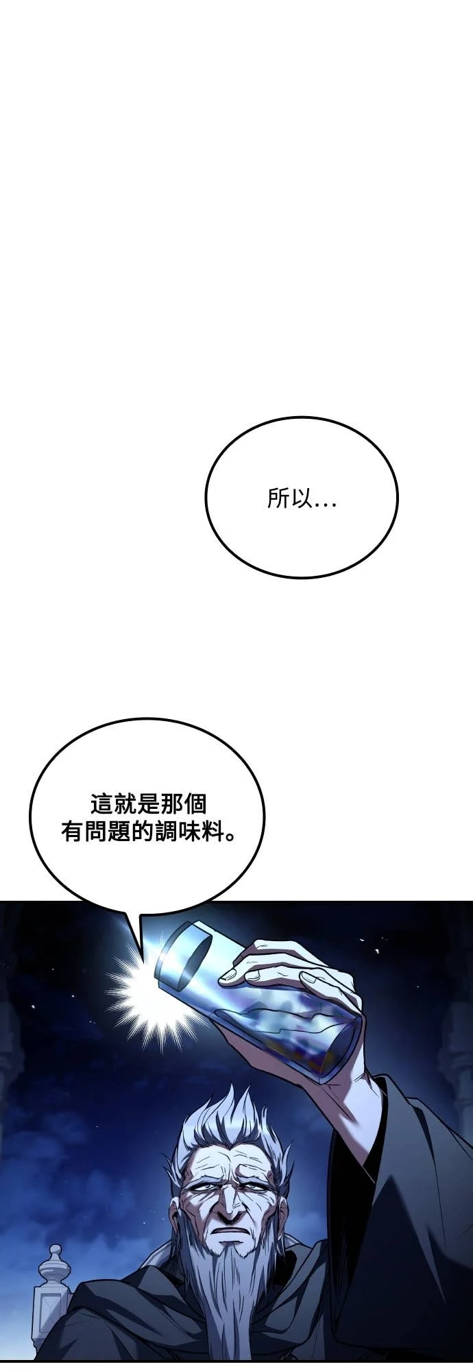 第107话 第1页