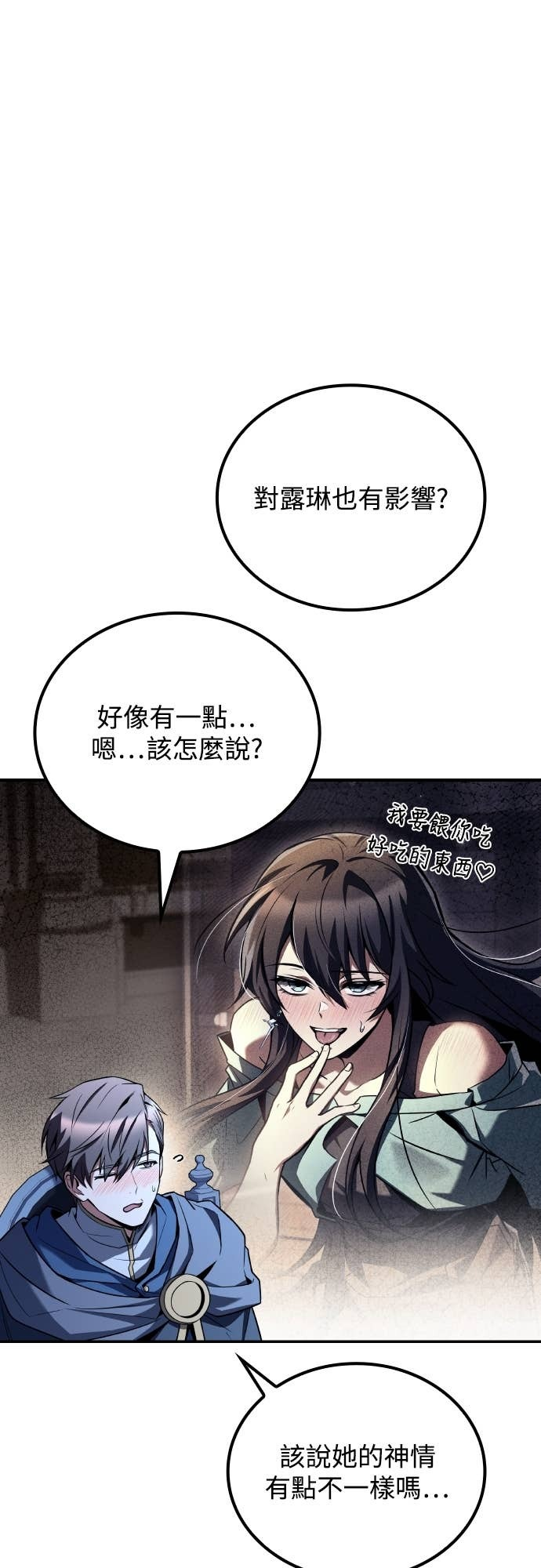 第107话 第2页