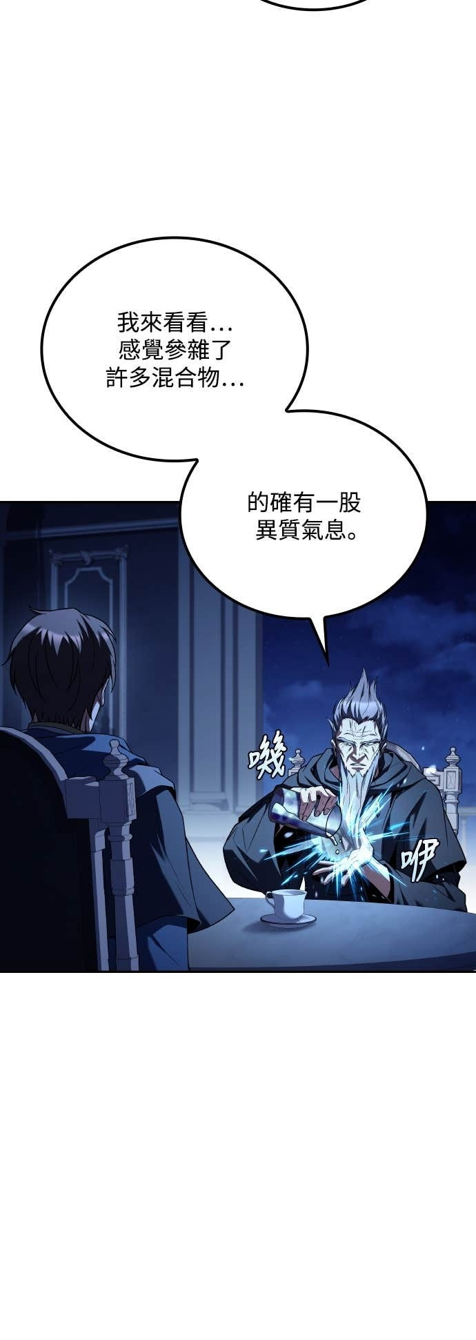 第107话 第3页
