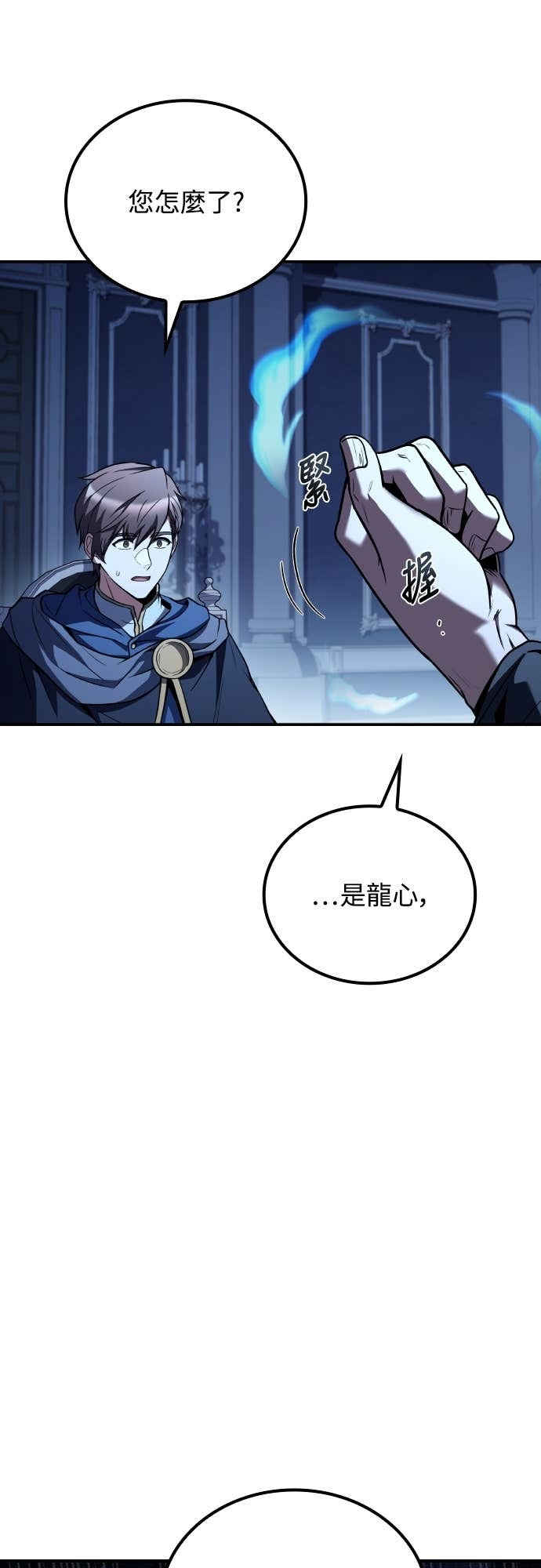第107话 第5页