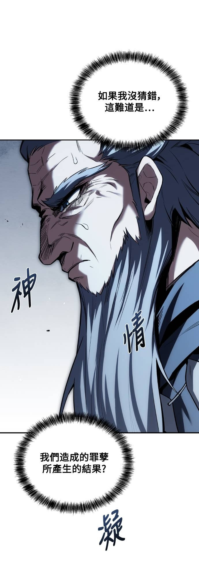 第107话 第7页