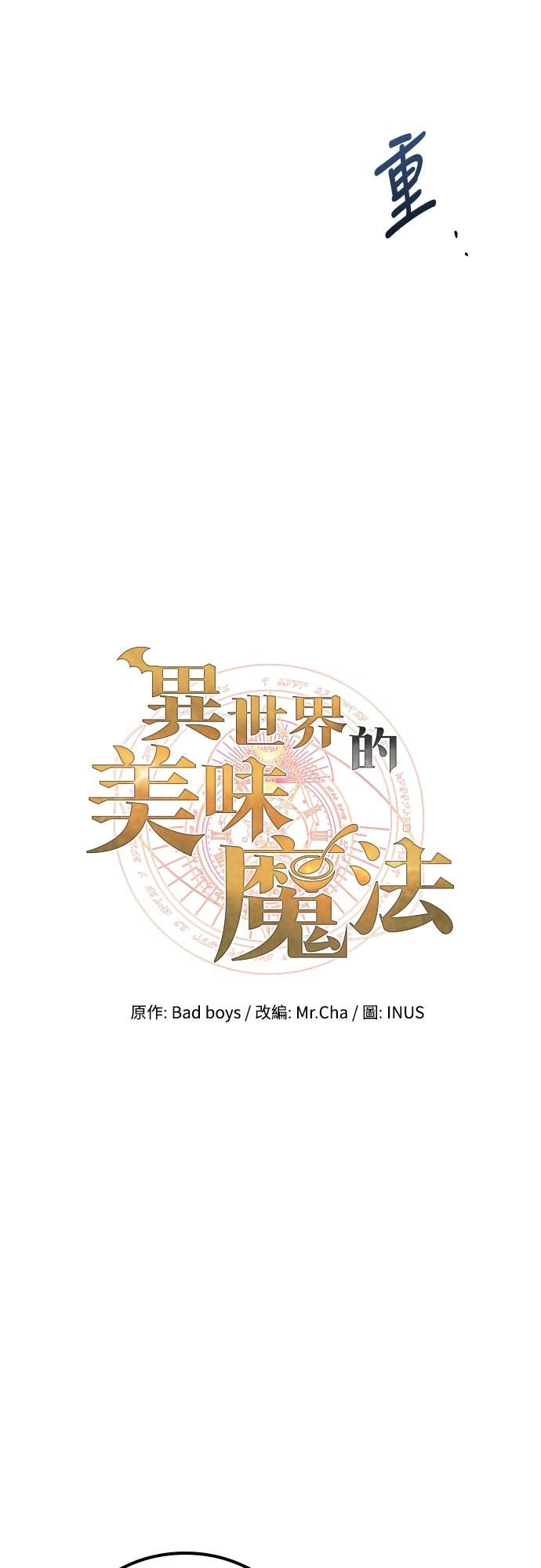 第107话 第8页
