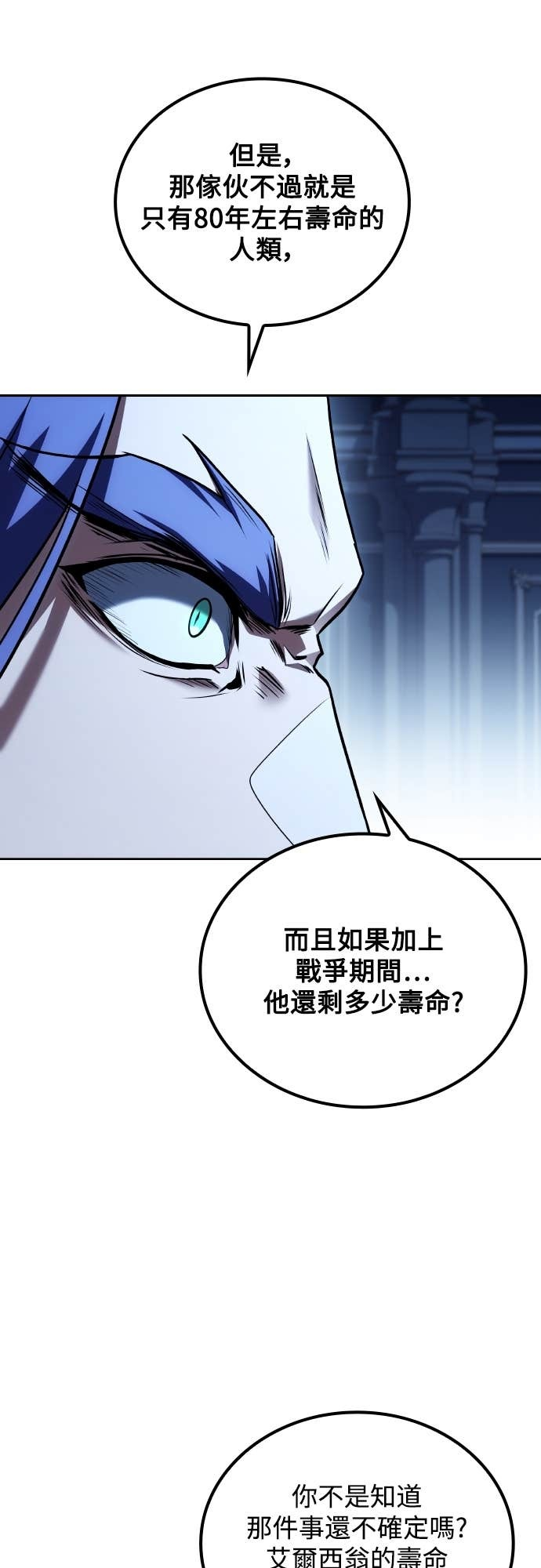 第107话 第14页