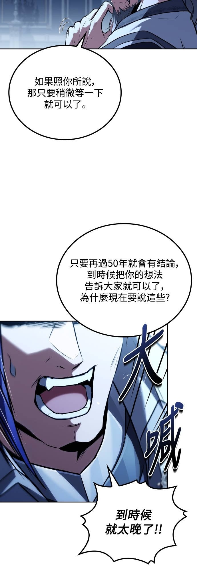 第107话 第16页