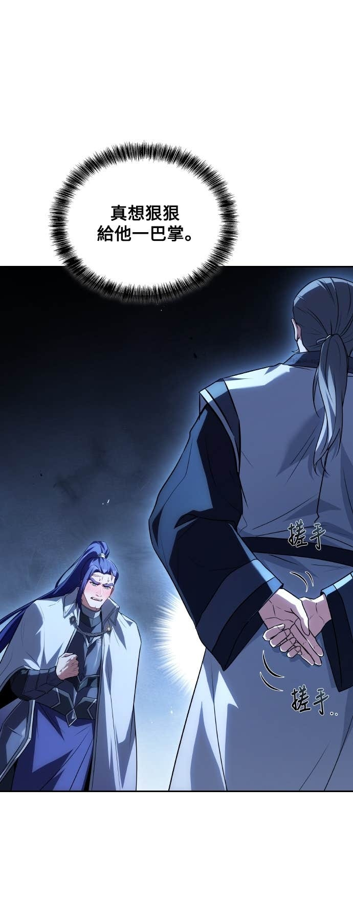 第107话 第20页