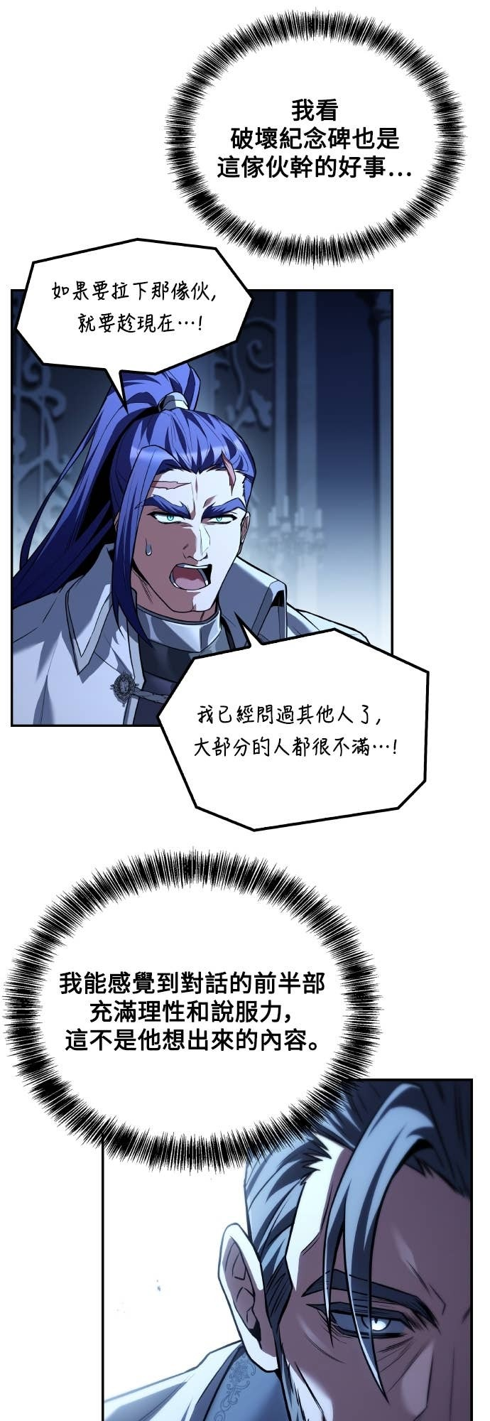 第107话 第21页