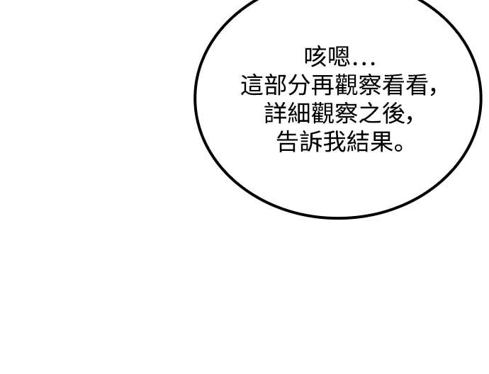 第107话 第28页
